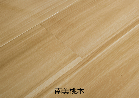 南美桃木钻石漆地板 南美桃木钻石漆地板