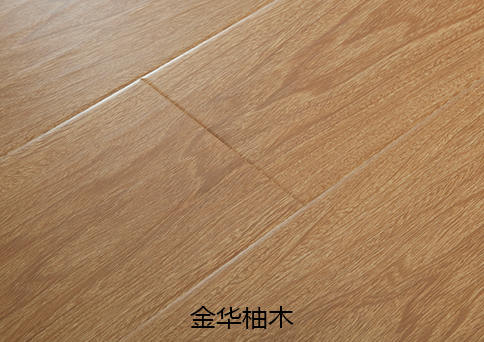 金华柚木古韵地板