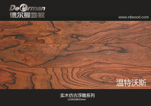 德尔曼地板 德尔曼地板